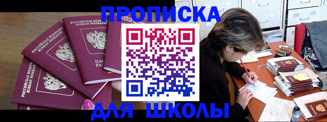 прописка в квартире в Ивановской области