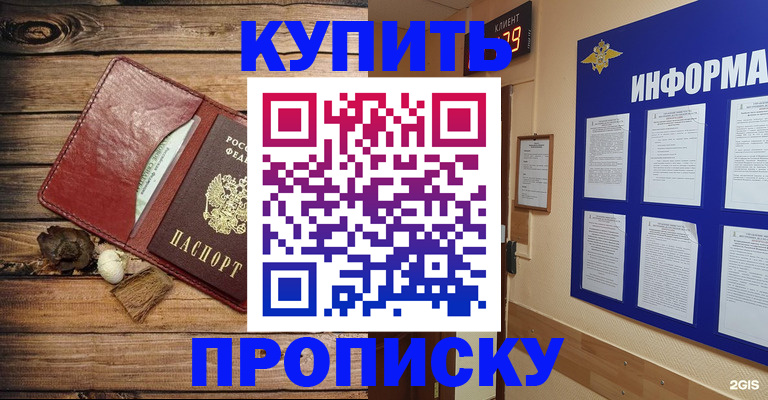 прописка ребенка в Ивановской области